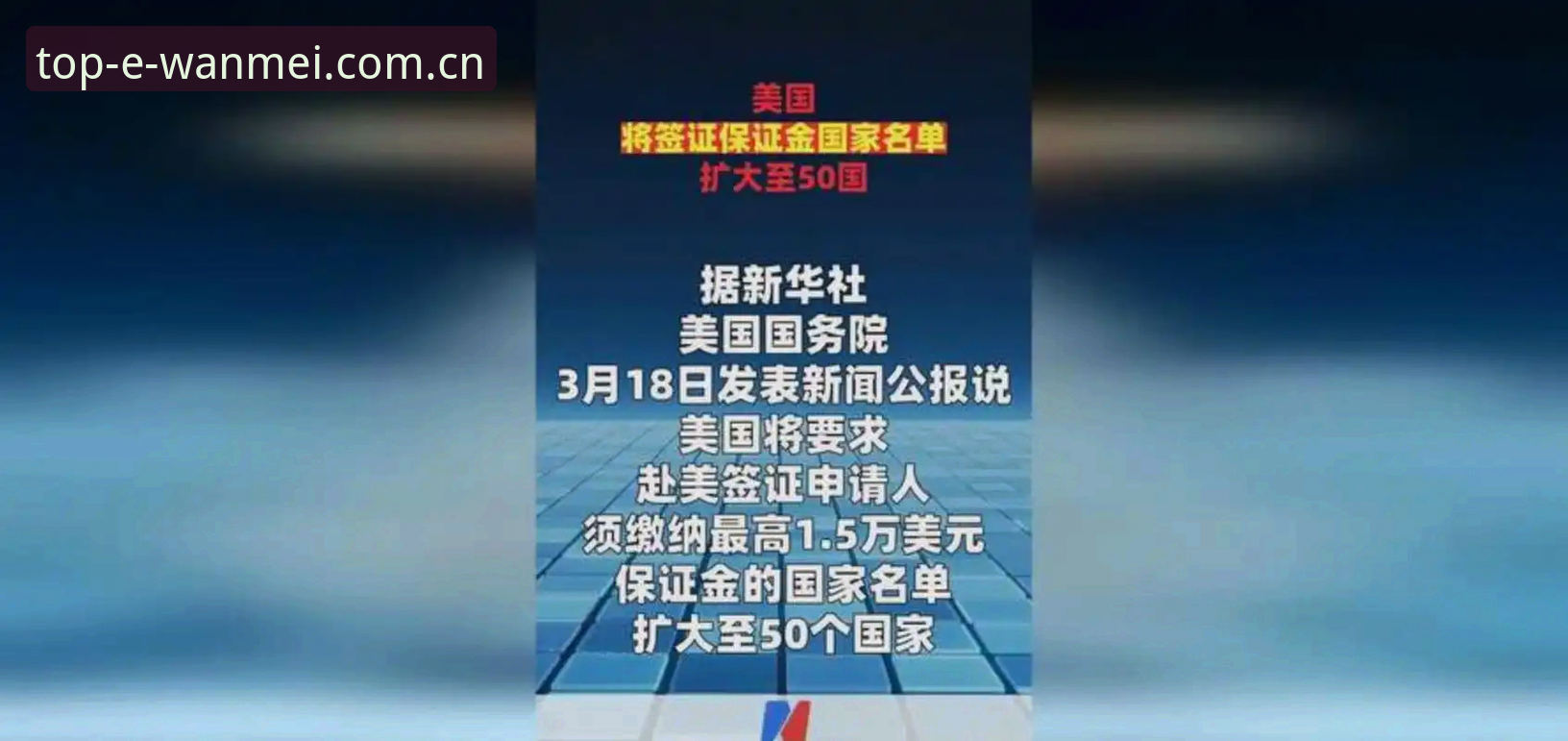 完美体育下载常见问题 世界杯观赛受阻操作教程:从签证危机看完美体育平台赛事追踪攻略