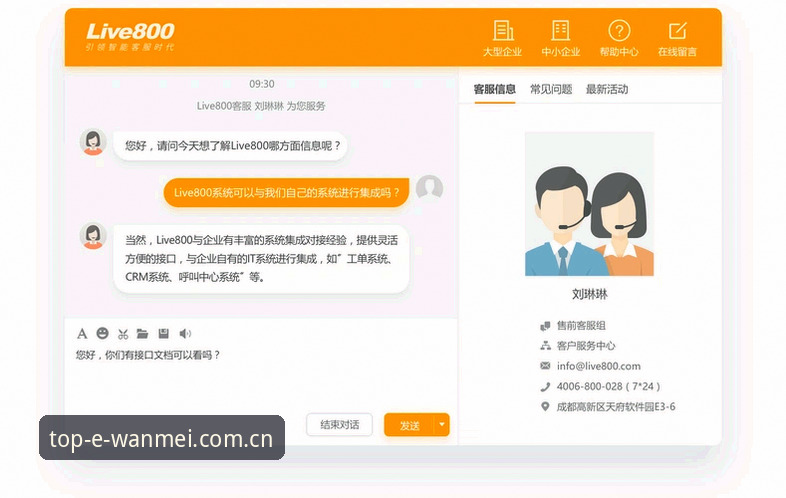 完美体育在线客服 完美体育平台在线客服实用技巧:快速解决账户安全与投注问题的必备知识