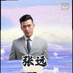张远
