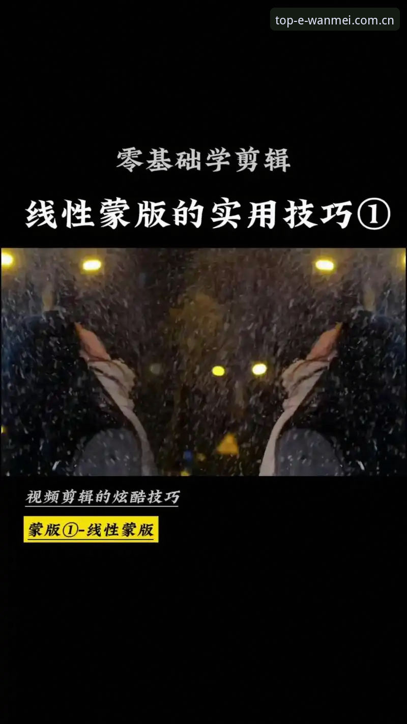完美体育评价 解锁完美体育平台完整功能的5个实用技巧